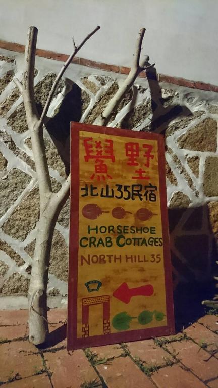 Horseshoe Crab Cottage Kinmen Exterior foto